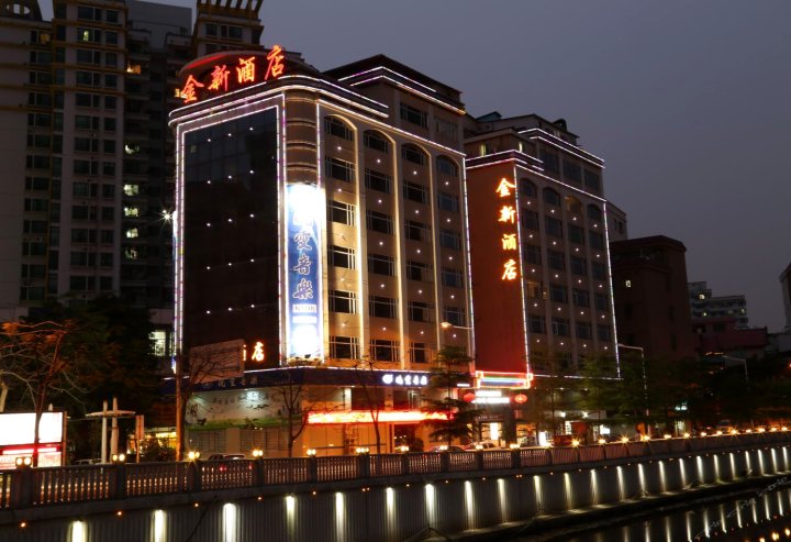 东莞虎门金新酒店
