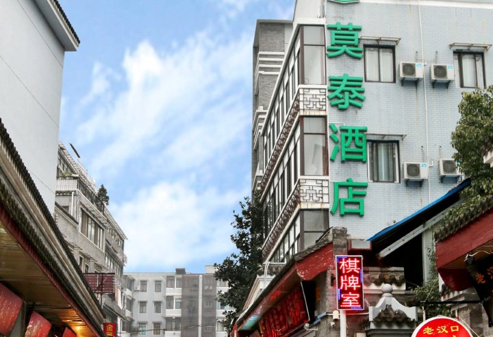 莫泰168(武汉长江大桥户部巷店)