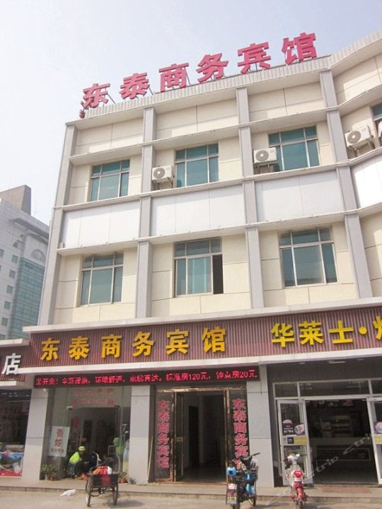 苏州东泰商务宾馆