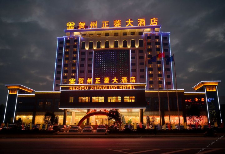 贺州正菱大酒店