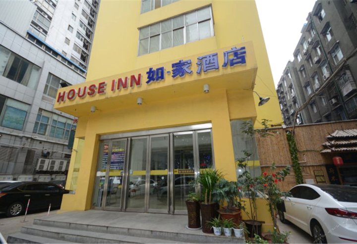 平顶山如一家快捷酒店