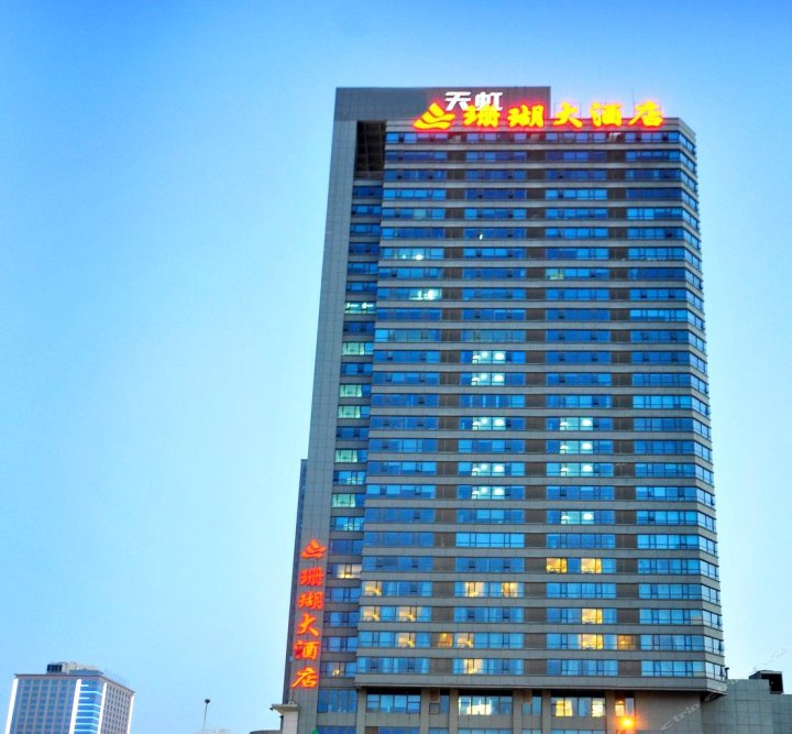 湖南珊瑚大酒店
