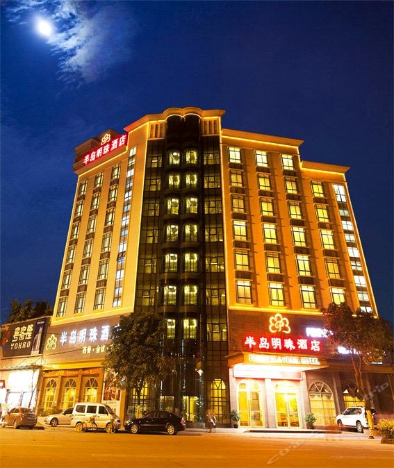 肇庆半岛明珠酒店