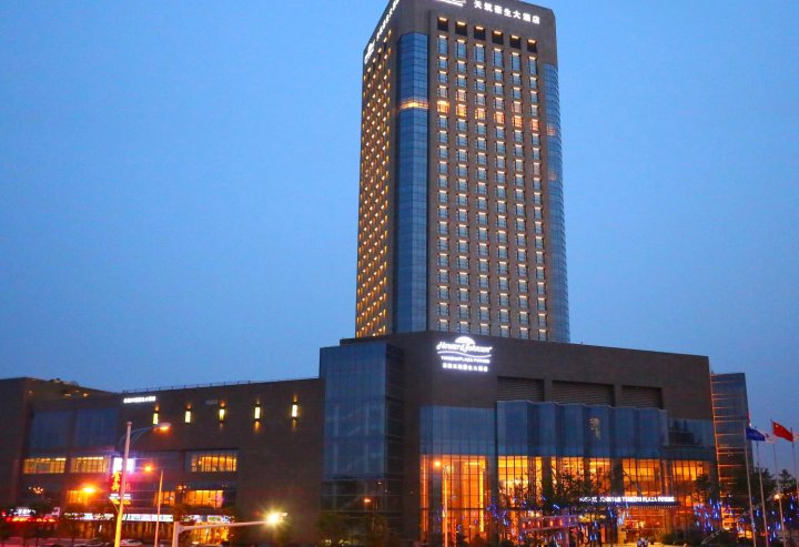 阜阳天筑豪生大酒店