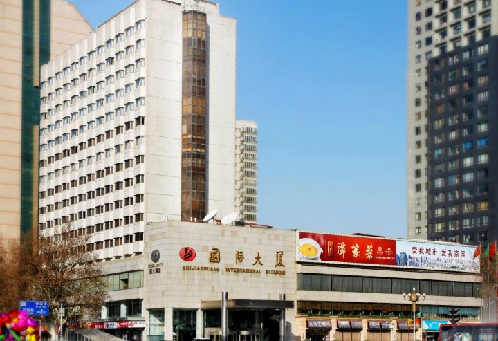 石家庄国际大厦