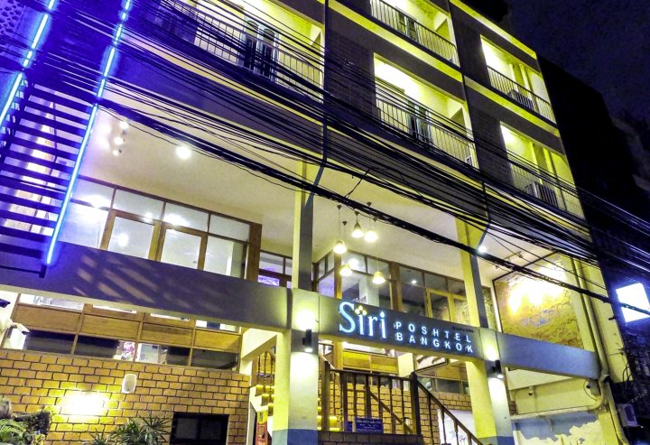 曼谷西丽珀什特尔酒店(Siri Poshtel Bangkok)