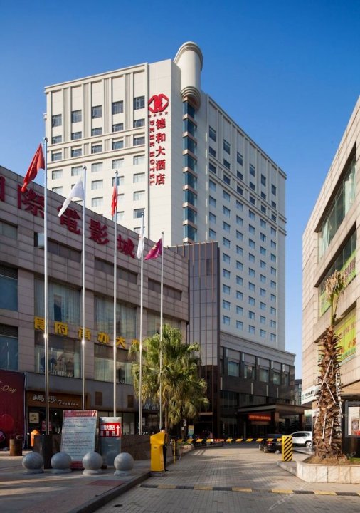 宜春德和大酒店