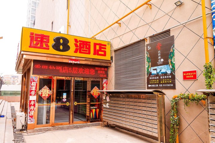 新乡香巴拉酒店
