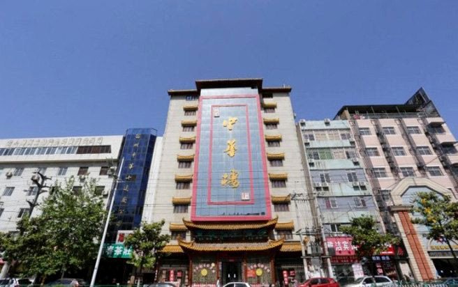 宿州中华楼商务宾馆