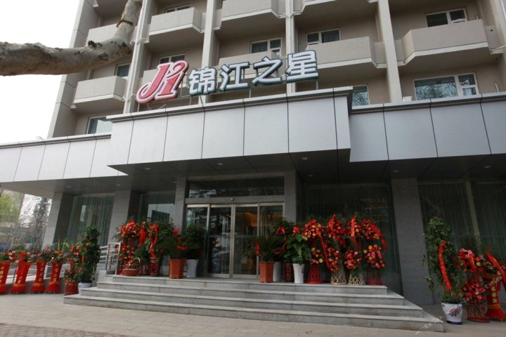 锦江之星(焦作建设路店)