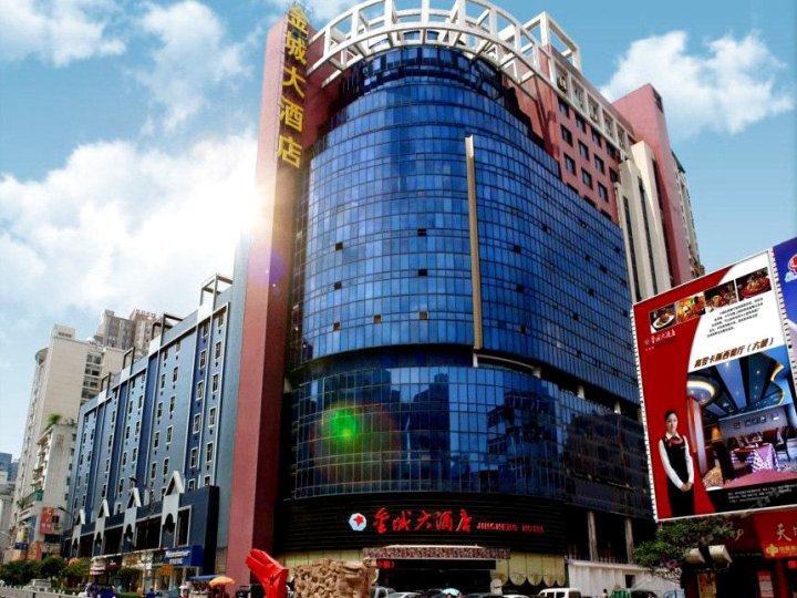 遵义金城大酒店