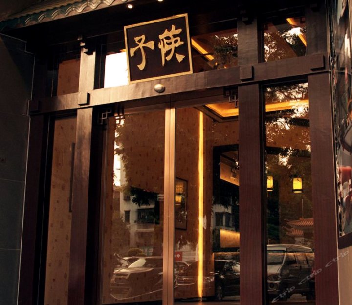 肇庆筷子酒店