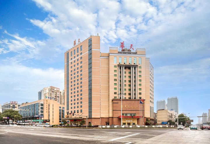 益阳华天大酒店