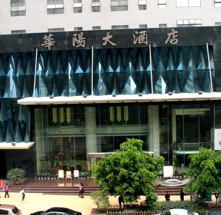 达州华阳大酒店