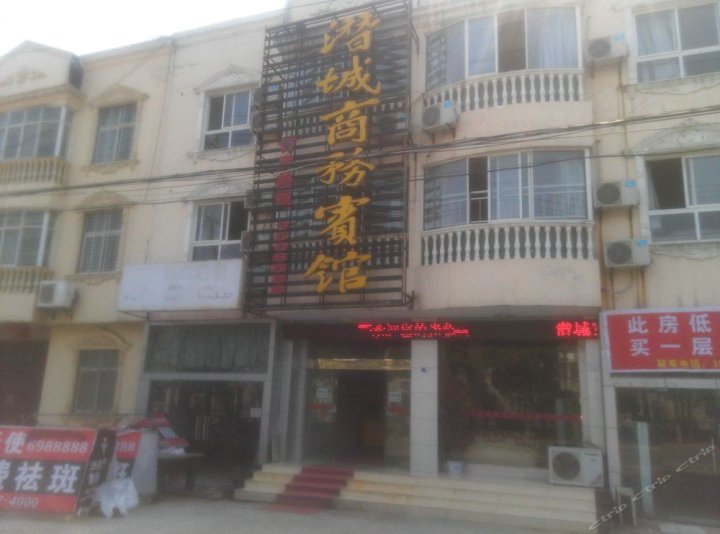 潜江潜城商务宾馆
