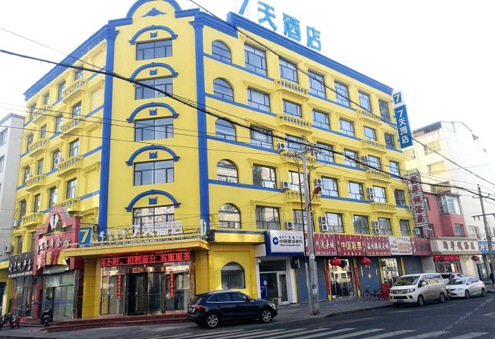 7天连锁酒店(乌兰察布集宁火车站店)
