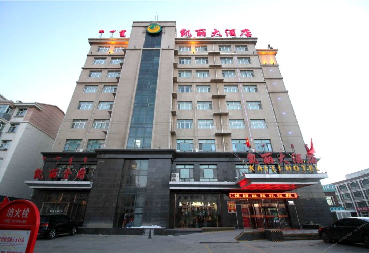 乌兰察布凯丽大酒店