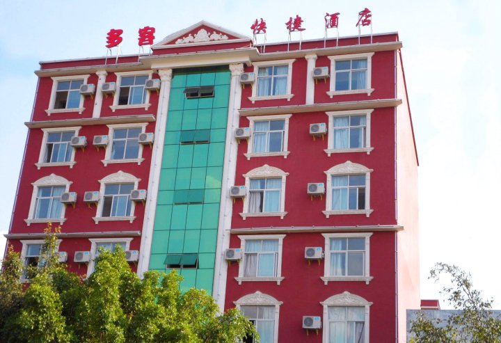 多客快捷酒店(普洱旗舰店)