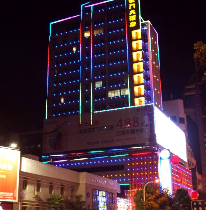 萍乡君悦豪门大酒店