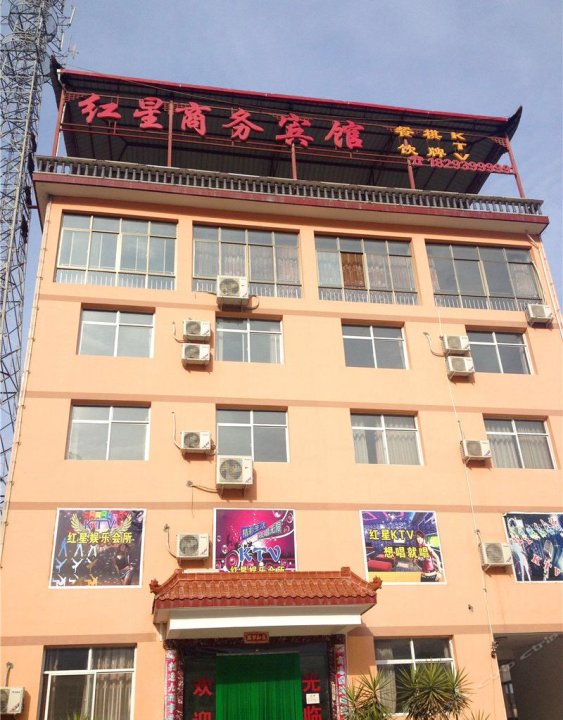 陇南红星商务宾馆