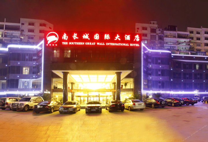 铜仁南长城大酒店
