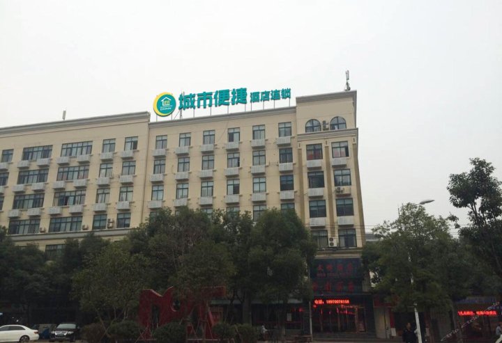 城市便捷酒店(南昌八一广场三经路店)