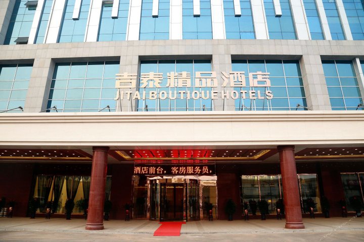 吉泰精品酒店(天津津昆桥店)