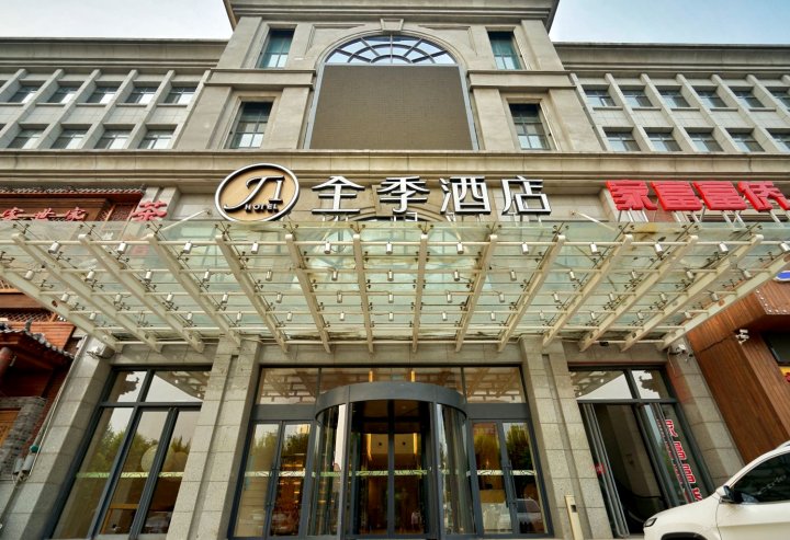全季酒店(天津珠江道店)