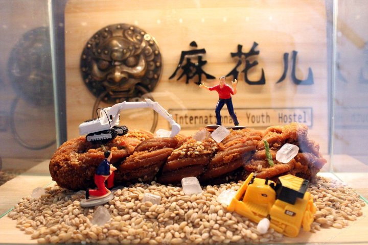 天津麻花儿青年旅舍