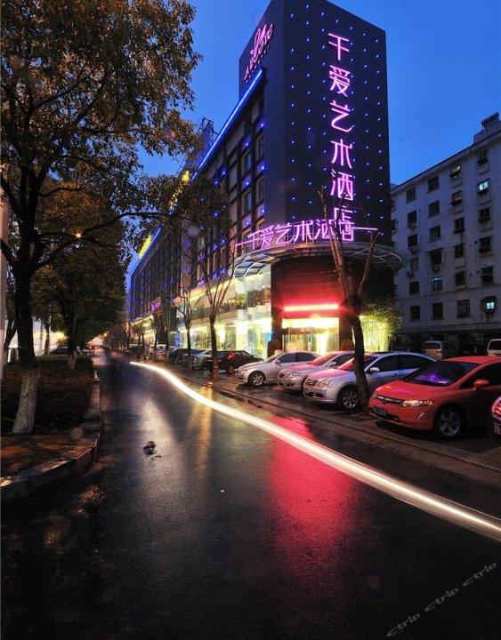 南昌千爱艺术酒店