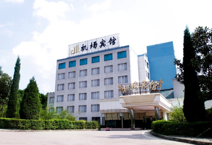 贵阳机场宾馆