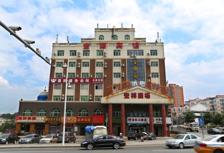 长春金源宾馆净月店