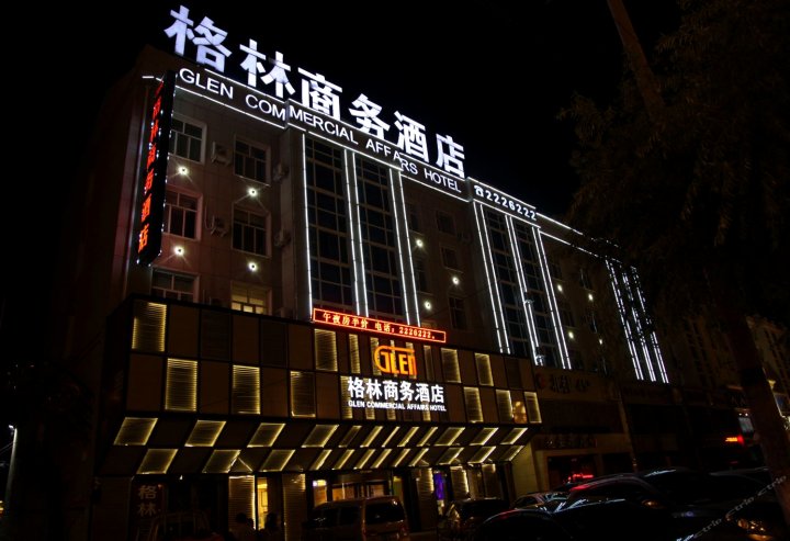 松原格林商务酒店