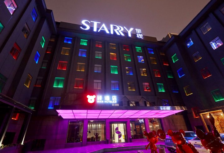 长沙顽酒店
