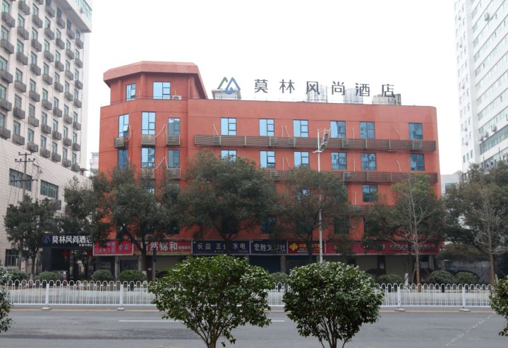 莫林风尚酒店(长沙涂家冲地铁站店)