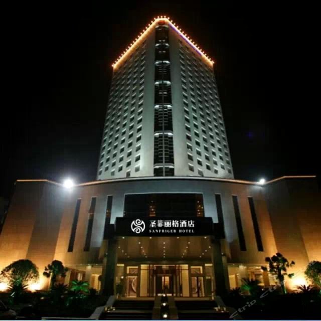 长沙圣菲丽格酒店