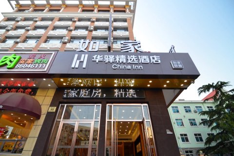 如家联盟·华驿精选酒店(大连旅顺中心广场新玛特店)