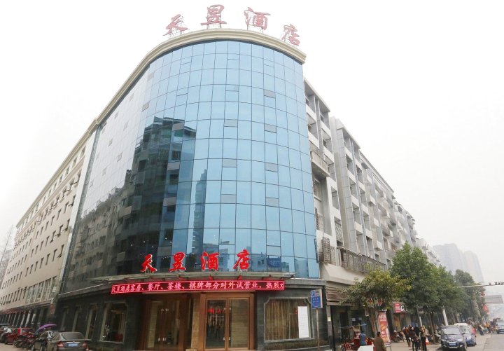 大竹天昱酒店