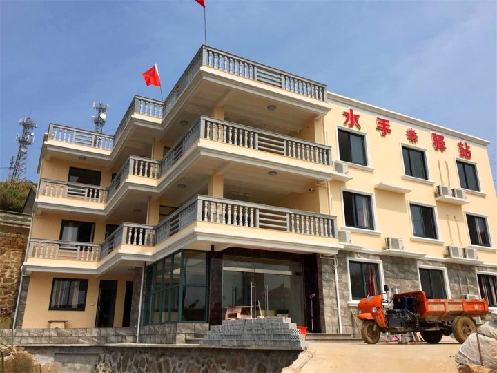 舟山东极水手驿站