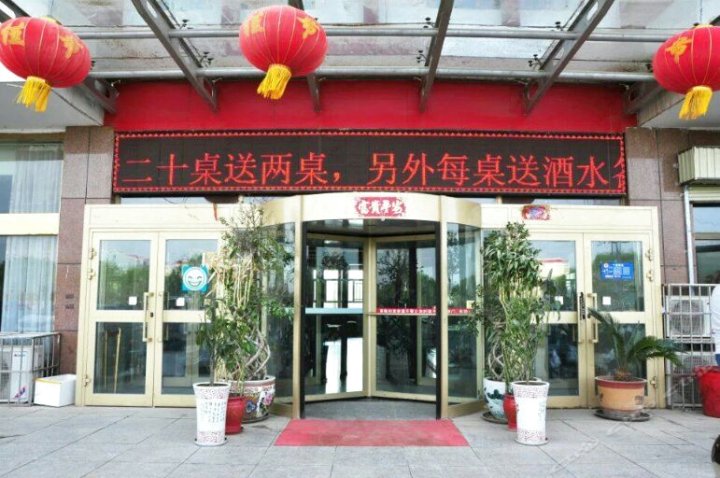 图木舒克钰源酒店