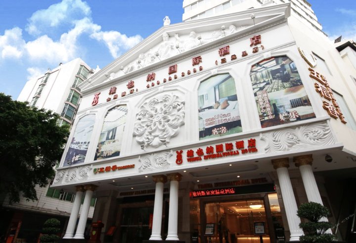 维也纳国际酒店(广州火车站店)