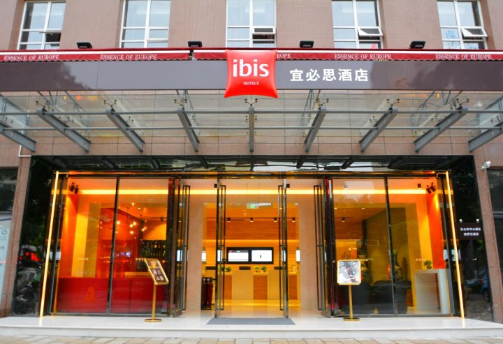 宜必思酒店(乐山中心店)