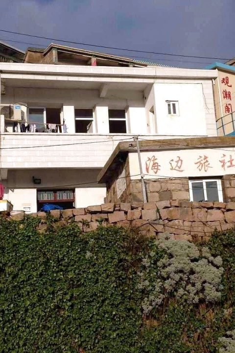 舟山东极岛后会有期海边旅社