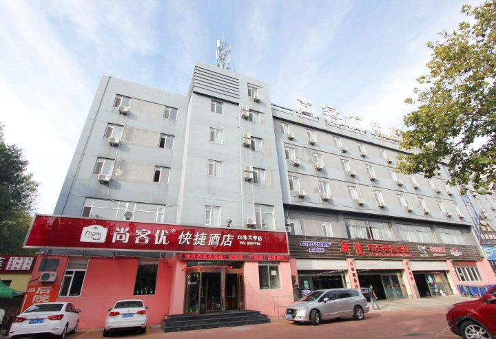 尚客优快捷酒店(威海山东大学高铁北站店)