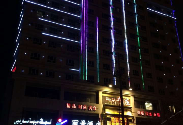 喀什丽景酒店