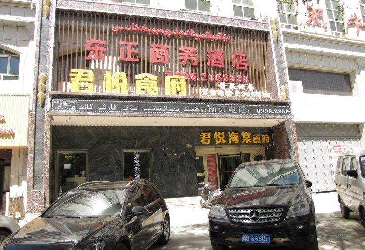 喀什东正商务酒店