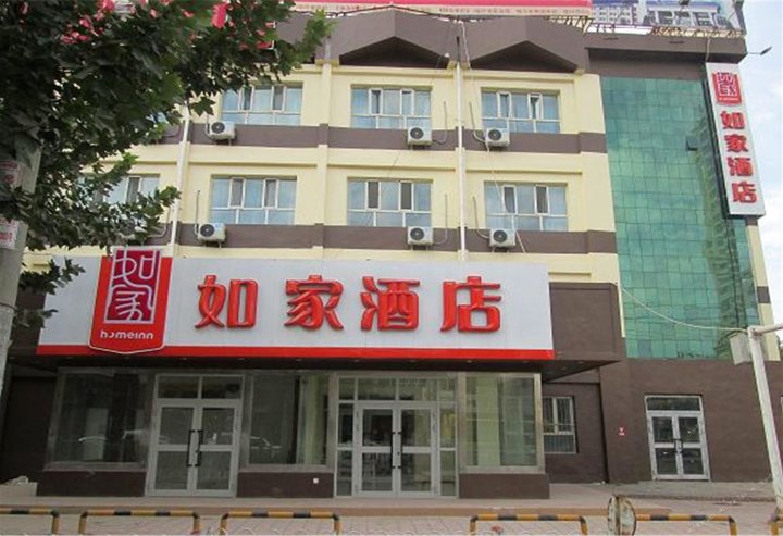 如家酒店(喀什文化路二中店)