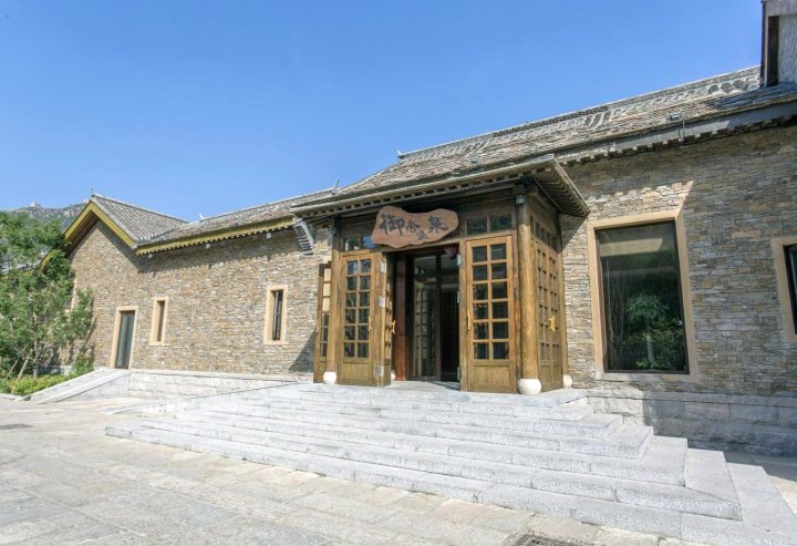8如域·观山度假别院(北京古北口·长城源著店) 舒适型|北京密云区