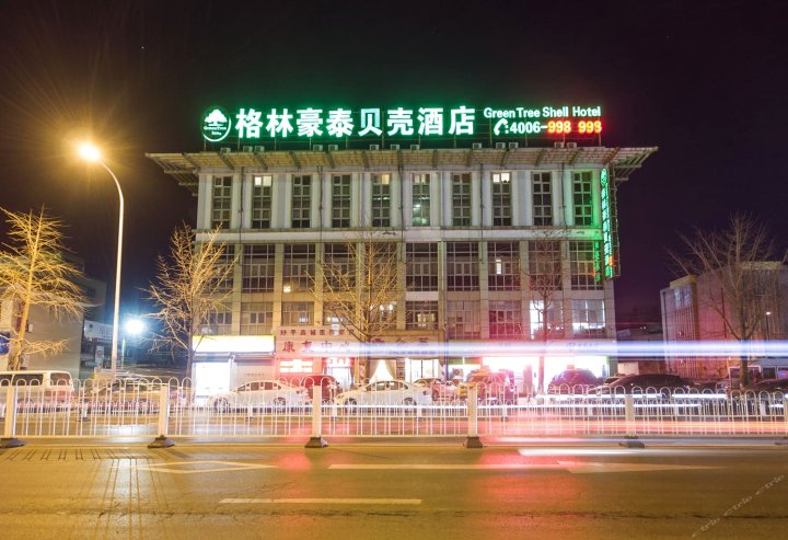 格林豪泰(北京昌平地铁站昌平火车北站店)