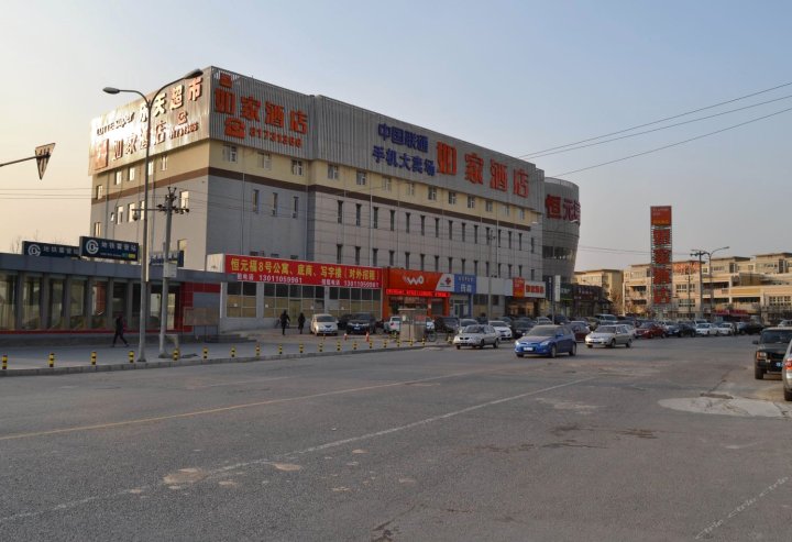 如家酒店(北京霍营地铁站店)
